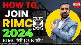 How to join Rimc 2024 | Rimc कैसे join करे 2024 ?@defenceofficersacademy #rimc #doa #youtube #viral