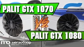 Сравнение GeForce GTX 1070 и GTX 1080