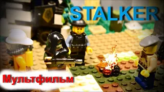 СТАЛКЕР - ОСОБОЕ ЗАДАНИЕ | ПОЛНЫЙ МУЛЬТФИЛЬМ / LEGO stop motion