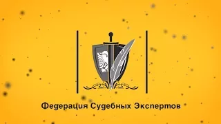 🔴 Липовые эксперты // Судмедэкспертиза // Сомнительные экспертизы