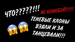 ШОК!!!! ЭТО НИКТО НЕ МОГ ОЖИДАТЬ....