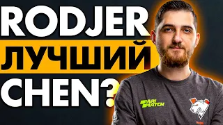 RODJER - ЛУЧШИЙ ЧЕН В ИСТОРИИ СНГ ДОТЫ?