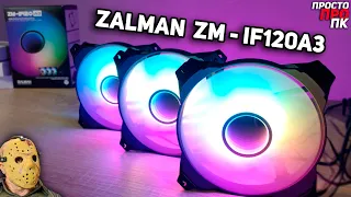 Review of Zalman ZM-IF120 A3 "Infinity Mirror" ARGB Case Fan Set.