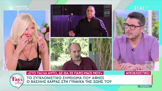 Ο βιογράφος του Βασίλη Καρρά αποκαλύπτει άγνωστες ιστορίες της ζωής του λαϊκού τραγουδιστή