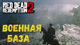 Red Dead Redemption 2  УБИВАЕМ ВСЕХ  #2