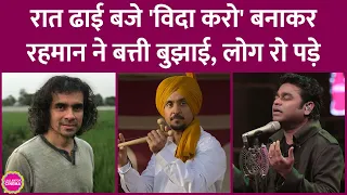 Imtiaz Ali ने बताया, Chamkila के सबसे मार्मिक गाने Vida Karo को बनाने के लिए Rahman ने क्या किया