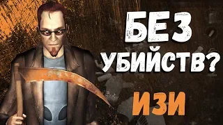 Мои нулёвые в стиле POSTAL 2 (прохождение без убийств)