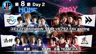 Street Fighter League: Pro-JP 2022｜EPISODE 8 - DAY 2