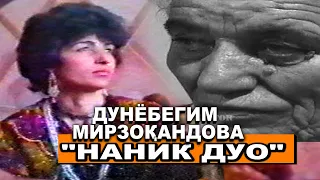 с1998"Наник дуо" Дунёбегим Мирзоқандова "Nanik duo" Dunyobegim Mirzokandova Channel: VoHidEditor