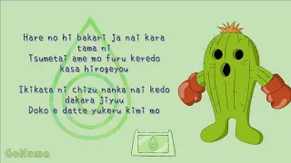 【Digimon Adventure】Evolution Theme Song- Brave Heart (Romanized lyrics) (1999)