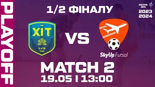 LIVE | ХІТ - SkyUp Futsal | Екстра-ліга 2023/2024 | 1/2 Фіналу. 2 Матч