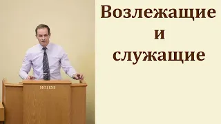 "Возлежащие и служащие". А. Сенцов. МСЦ ЕХБ