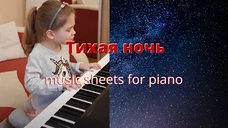 Silent Night for beginners music sheets | Тихая ночь ноты для начинающих