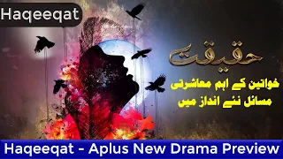 Haqeeqat - Aplus New Drama Preview | Ali Abbas, Srha Asghar, Saboor Ali