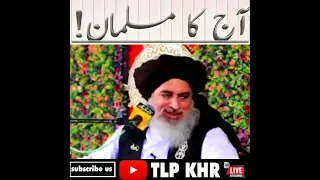 Allama Khadim Hussain Rizvi | Aj ka Muslman !