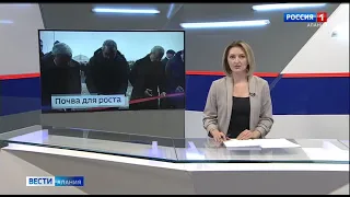 "Вести - Алания" в 21:06 (Россия 1 - ГТРК Алания, 23.01.2023)