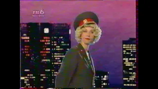 Раз в неделю (ТВ6, ноябрь 1995)