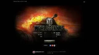 《戰車世界-World of Tanks》介紹