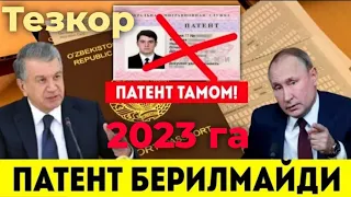 Тезкор хабар ❗ Мусофирлар срочно, патент отмен буладими ? / Москва-Ташкент автобус нархлари