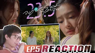 23.5 องศาที่โลกเอียง EP 5 REACTION | Độ Nghiêng 23.5 Của Trái Đất | GMMTV Phim GL Thái Series