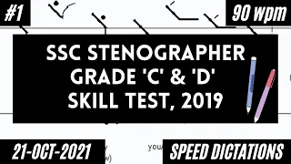 #1 | SSC Stenographer Grade C and D Skill Test 2019 Dictation | 2019 Skill Test Dictation | 90 wpm