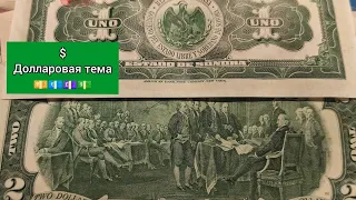 Супер доллары США и не только 2021 банкноты похожие на $ инвестиции в банкноты мира