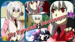 👑😈Шу Куринай - Эволюция(2016-2022).Все появления Спрайзена (Синий Чертик)