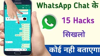 90% People Don't Know These WhatsApp Tricks 15 Tips And Tricks 2024