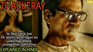 Thackeray Movie Explained In Hindi|2019|Nawazuddin siddiqui Amruta Rao|MoviesExplainedMostly