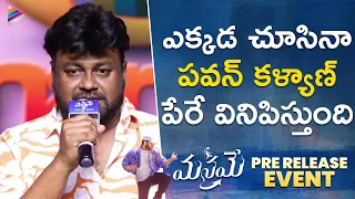 Sai Rajesh Superb Words About Pawan Kalyan | Manamey Pre Release Event | Sharwanand | Krithi Shetty