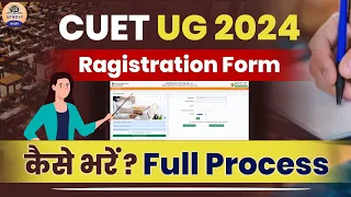How to Fill CUET UG Application Form 2024? CUET Form Filling 2024 Step By Step Process/Prabhat Exam