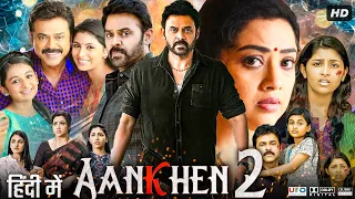 Aankhen 2 (Drushyam 2) Hindi Dubbed Movie | Venkatesh | Meena | Esther Anil | Review & Facts  HD