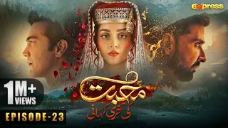 Muhabbat Ki Akhri Kahani - Episode 23 [Eng Sub] | Alizeh Shah - Shahzad - Sami | 27 Dec | Express TV