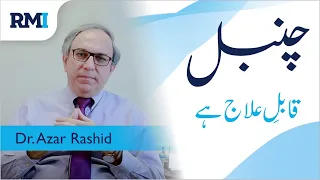 World Psoriasis Day | Dr. Azer Rashid | Dermatologist |