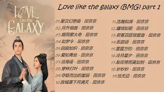 love like the galaxy (BMG) Part 1