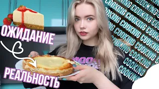 Готовлю чизкейк//COOKING