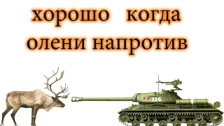 World of Tanks ПРИКОЛЫ И БАГИ В ИГРЕ