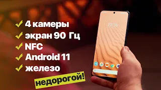 Тонкий, большой с экраном на 90 Гц! Обзор Honor X8!