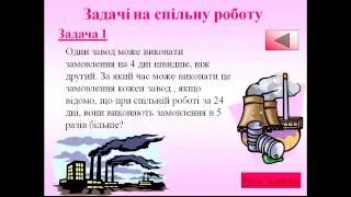 Урок 5 Алгоритми розв язування задач 2