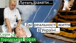 Серія 24 /Зробила собі красиве волосся / вперше бачу ракети / Це сюр.. / Сплю в коридорі / #bbcos