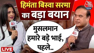 Himanta Biswa Sarma On Muslims LIVE: मुसलमानों पर असम के सीएम का सबसे बड़ा बयान | BJP | Congress