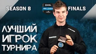 ДЕВАЙС - ЛУЧШИЙ ИГРОК ESL / DEVICE MVP OF ESL Pro League Season 8 Finals CSGO