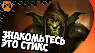 ГОБЛИН КОТОРОГО ЗВАЛИ СТИКС ► Styx Master of Shadows #1