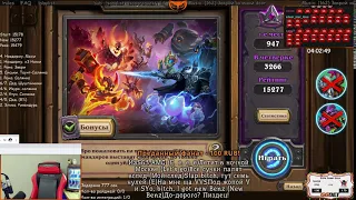 АДАВАЙ СВАЙО ГАВНО!  - Hearthstone / Silvername Сильвернейм