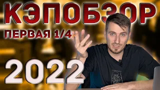 КЭПобзор. ПЕРВАЯ 1/4  ВЫСШЕЙ ЛИГИ КВН