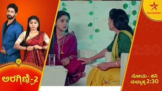 Padma gets emotional remembering her father's behaviour. | Aragini 2 | Star Suvarna