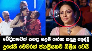 Raigam Tele'es 2023 | Most Popular Actress | The Nations Tele Awards