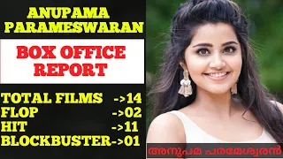 Anupama Parameswaran Hit and Flop Movies with Box office Analysis || Cinema Talks By Mr&Mrs