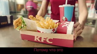 5 за 200 - реклама ланчбокса KFC