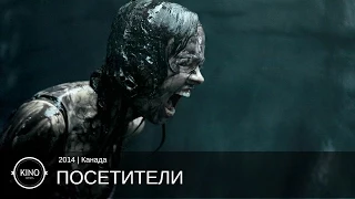 Посетители (2014) Трейлер (англ.)